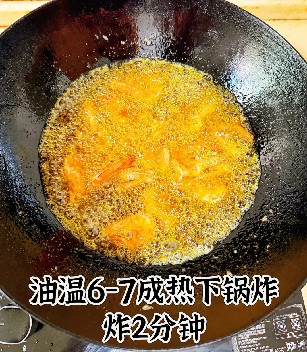 饭店秘制油爆虾，真的很诱人 ，一上桌被抢光