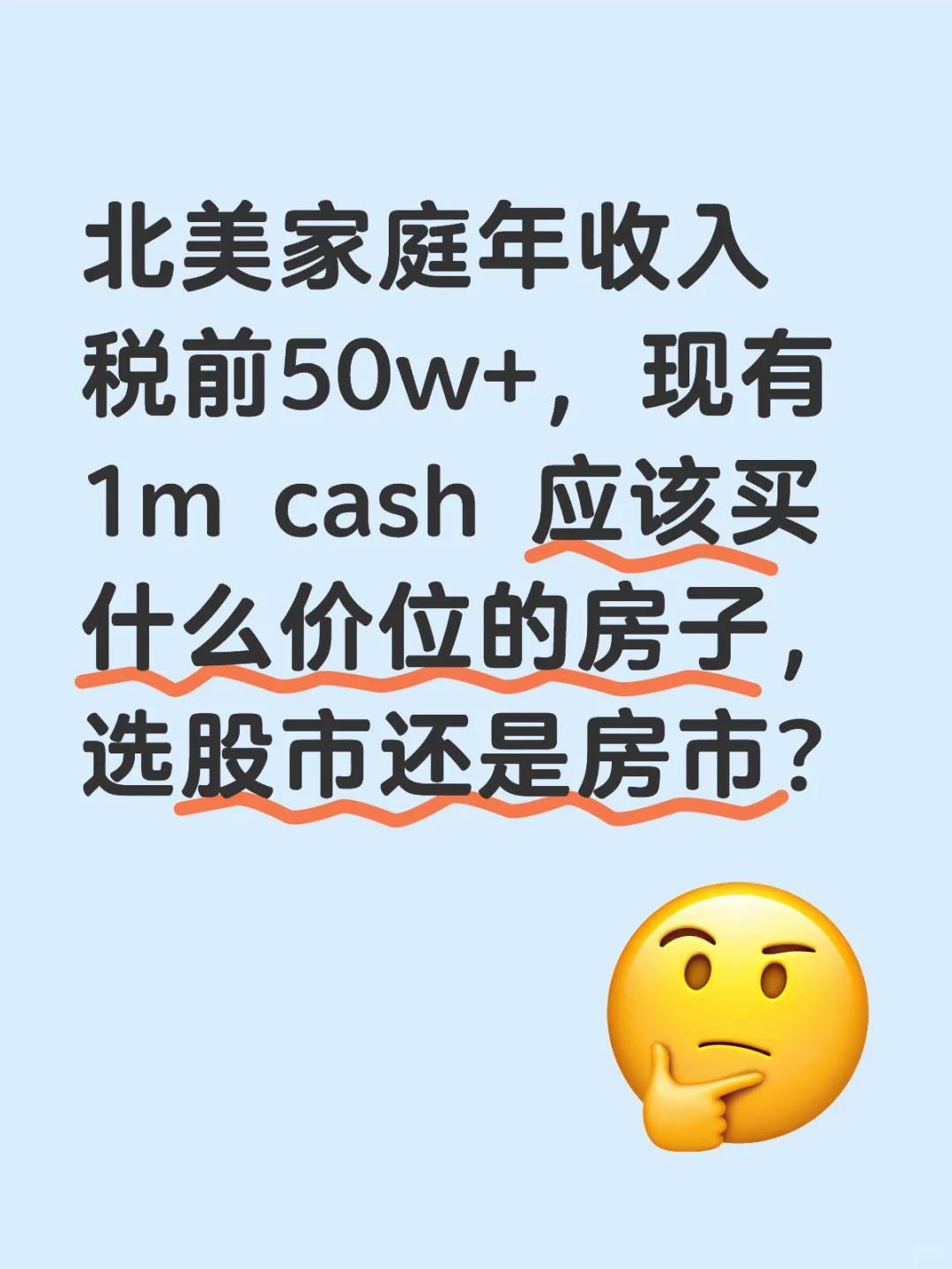 美东买房要把人逼疯哇