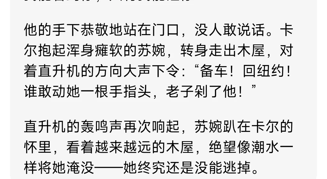 东方美人讨厌联姻黑帮老大怀孕后跑路2