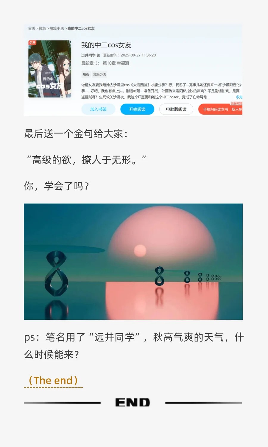 那些我笔下的“香艳”镜头