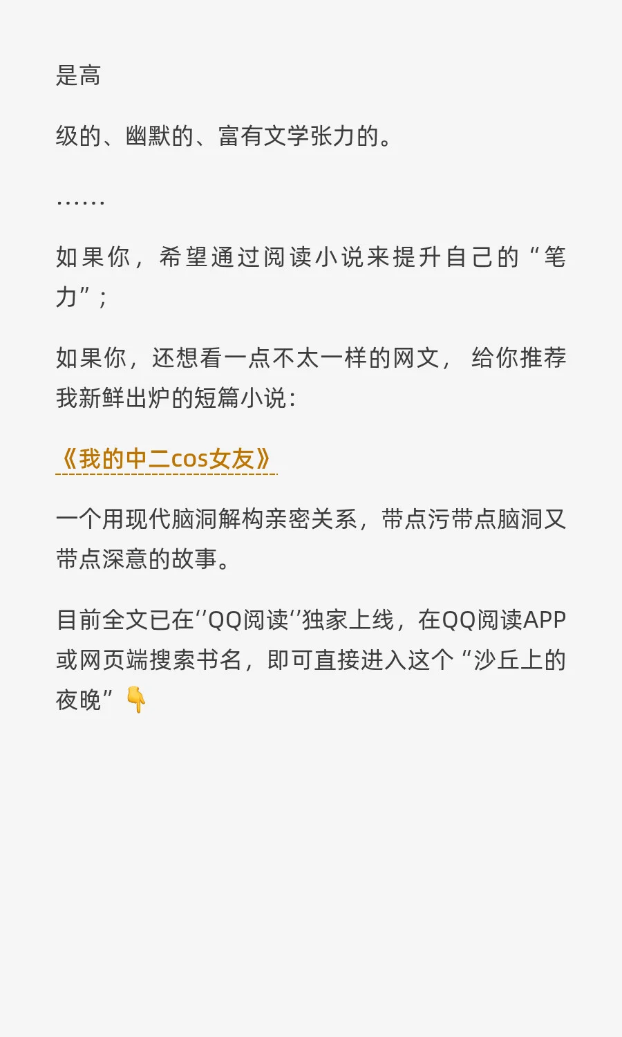 那些我笔下的“香艳”镜头