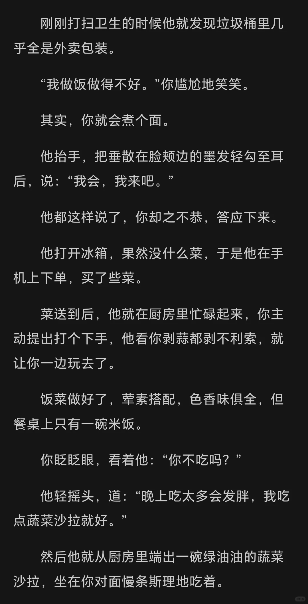 那个面冷心热，美艳厌男的双性美人是你舍友