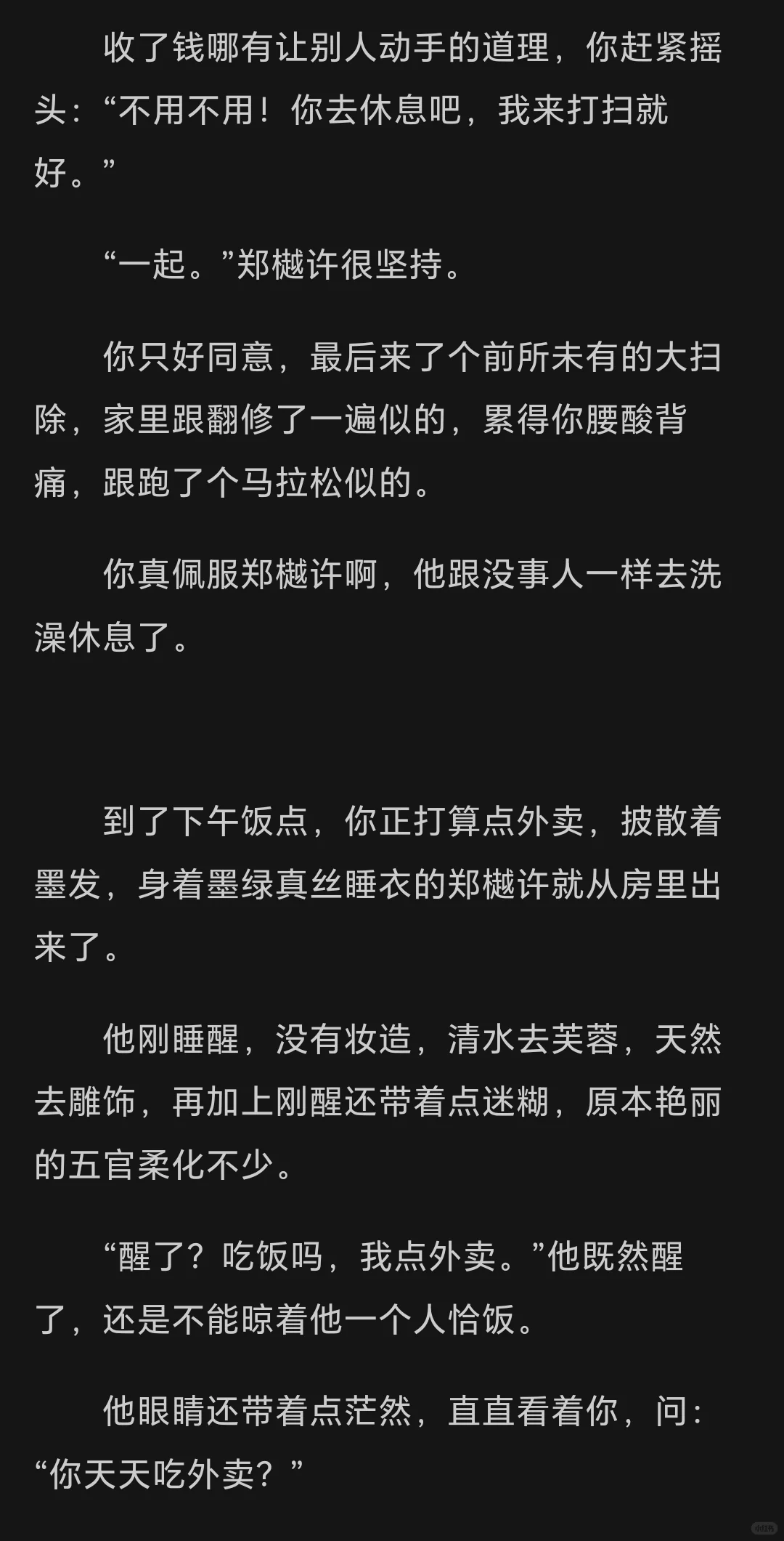 那个面冷心热，美艳厌男的双性美人是你舍友