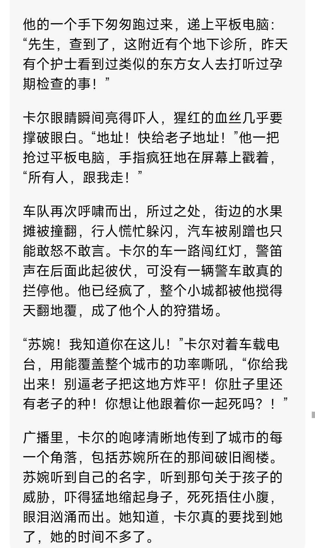 东方美人讨厌联姻黑帮老大怀孕后跑路2