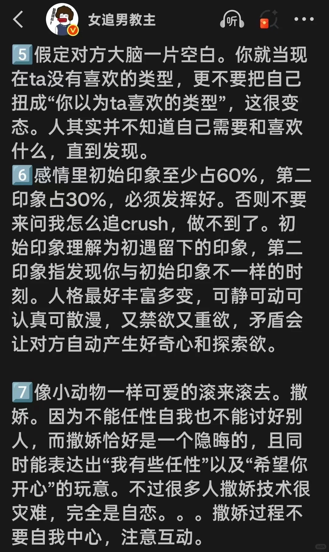 有点露骨但能吸引男人的小tips