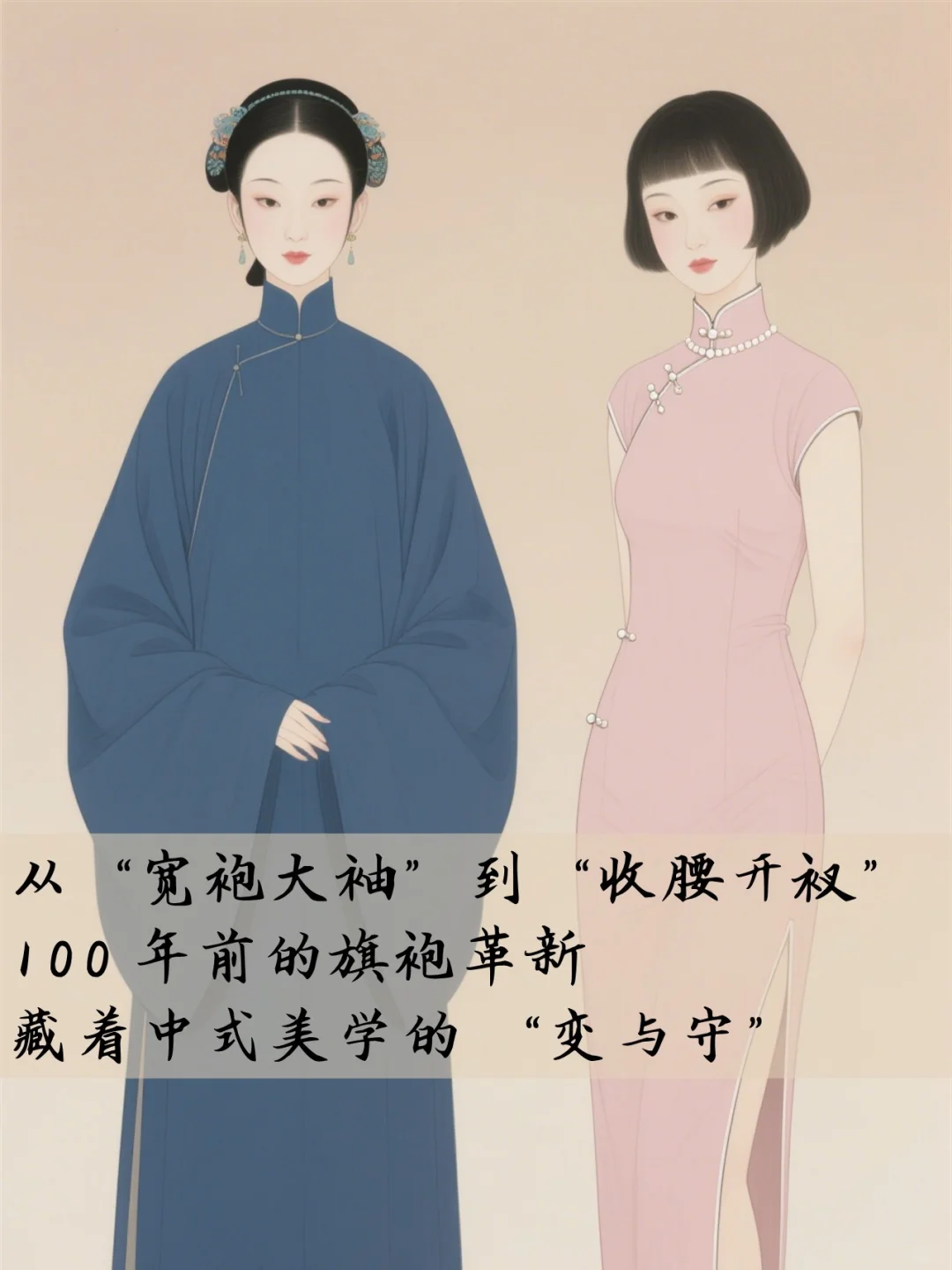 谁说旗袍是老古董❓百年变与守藏中式浪漫