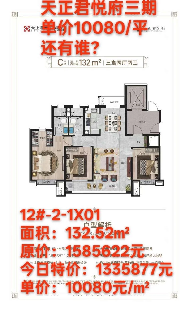 三线小城市邯郸的房价
