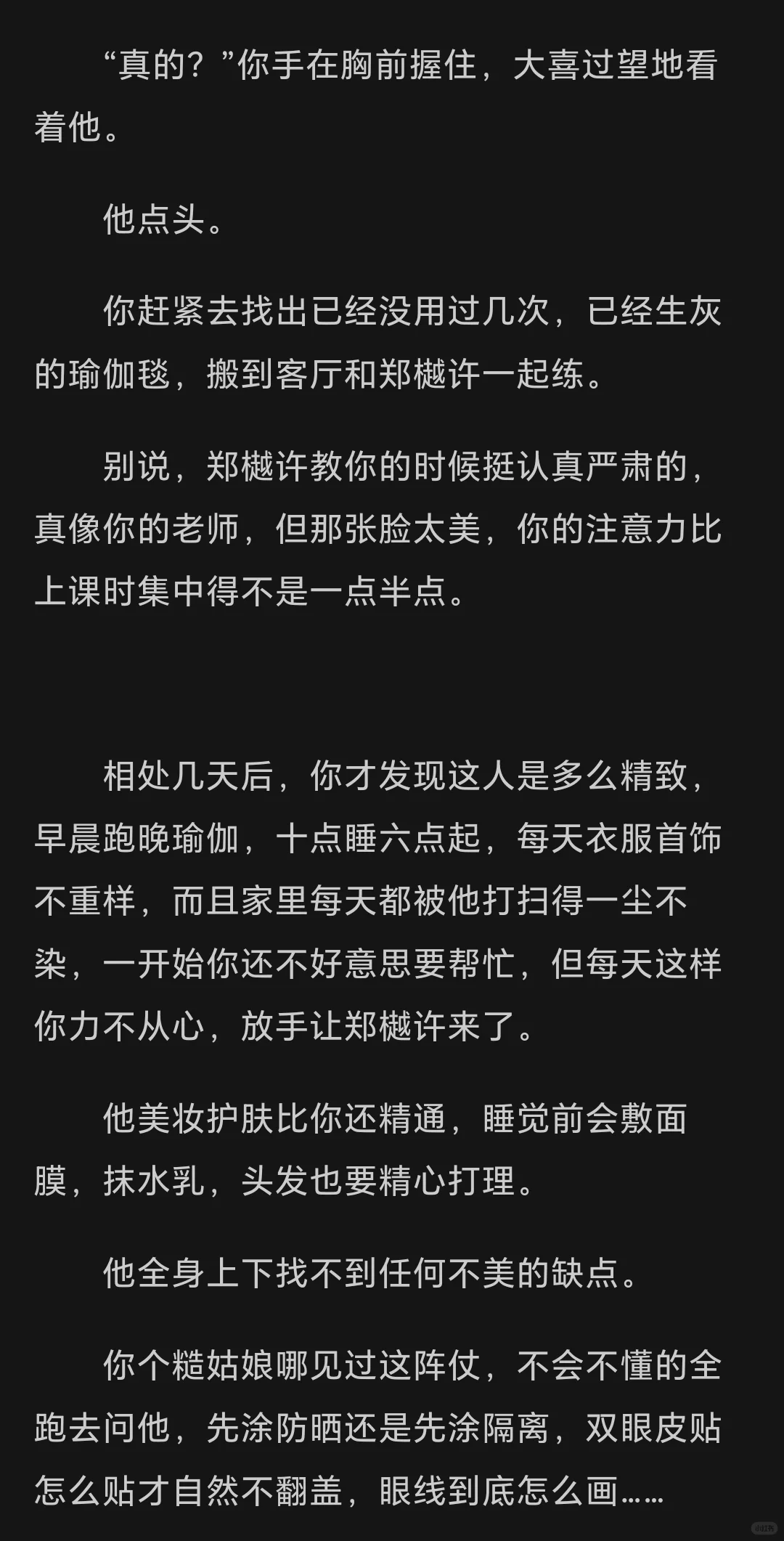 那个面冷心热，美艳厌男的双性美人是你舍友