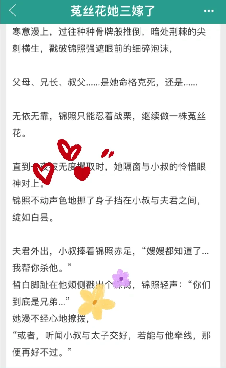 1V3！丰腴美人三嫁，甜美到每一任都吃不饱