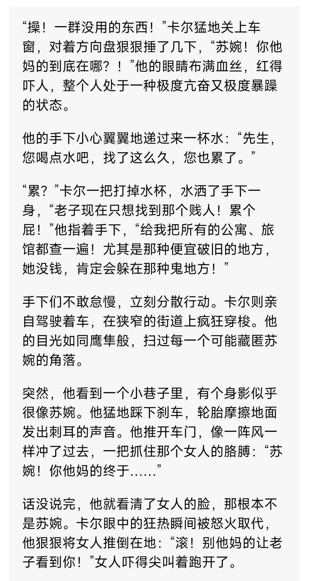 东方美人讨厌联姻黑帮老大怀孕后跑路2