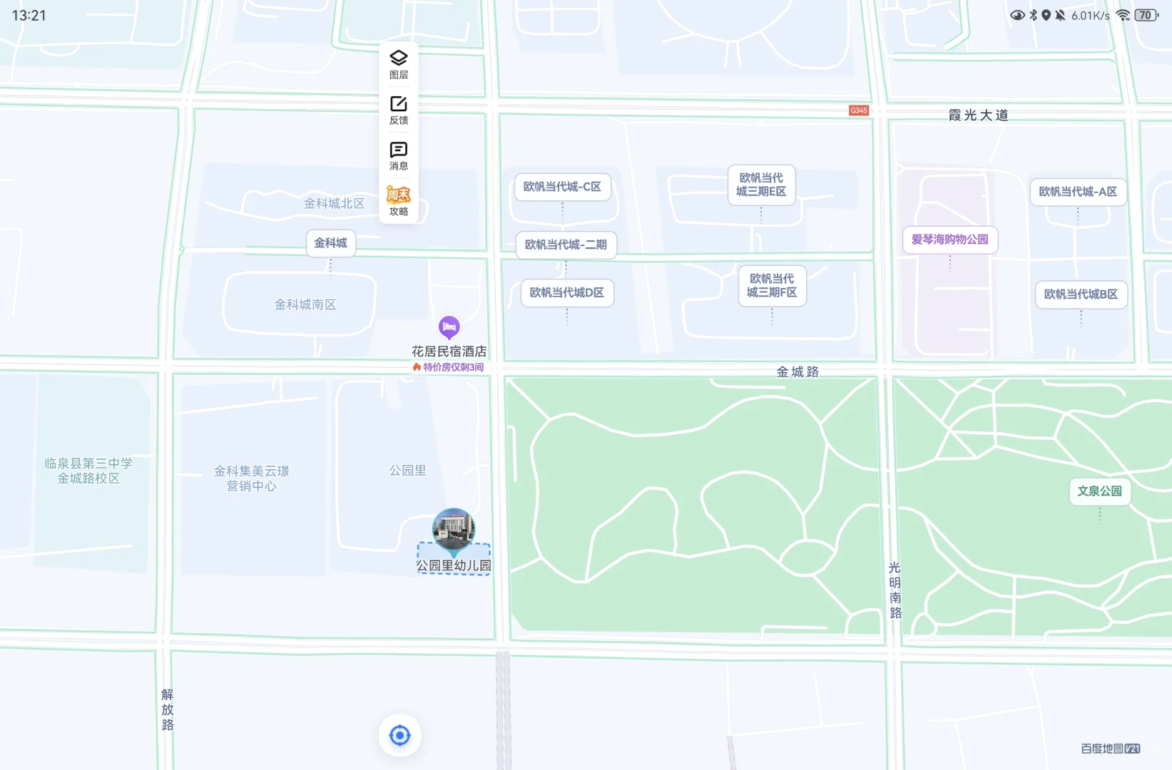 诚心出售自家房子！