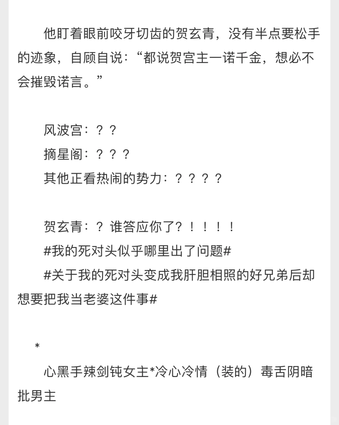 好香艳！死对头之间极限拉扯