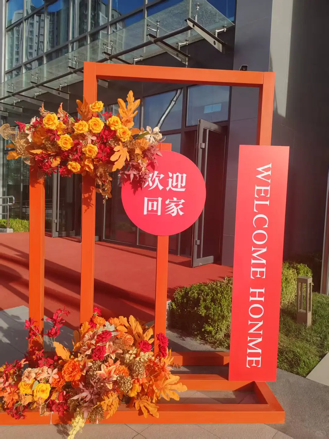归家要有仪式感🤔