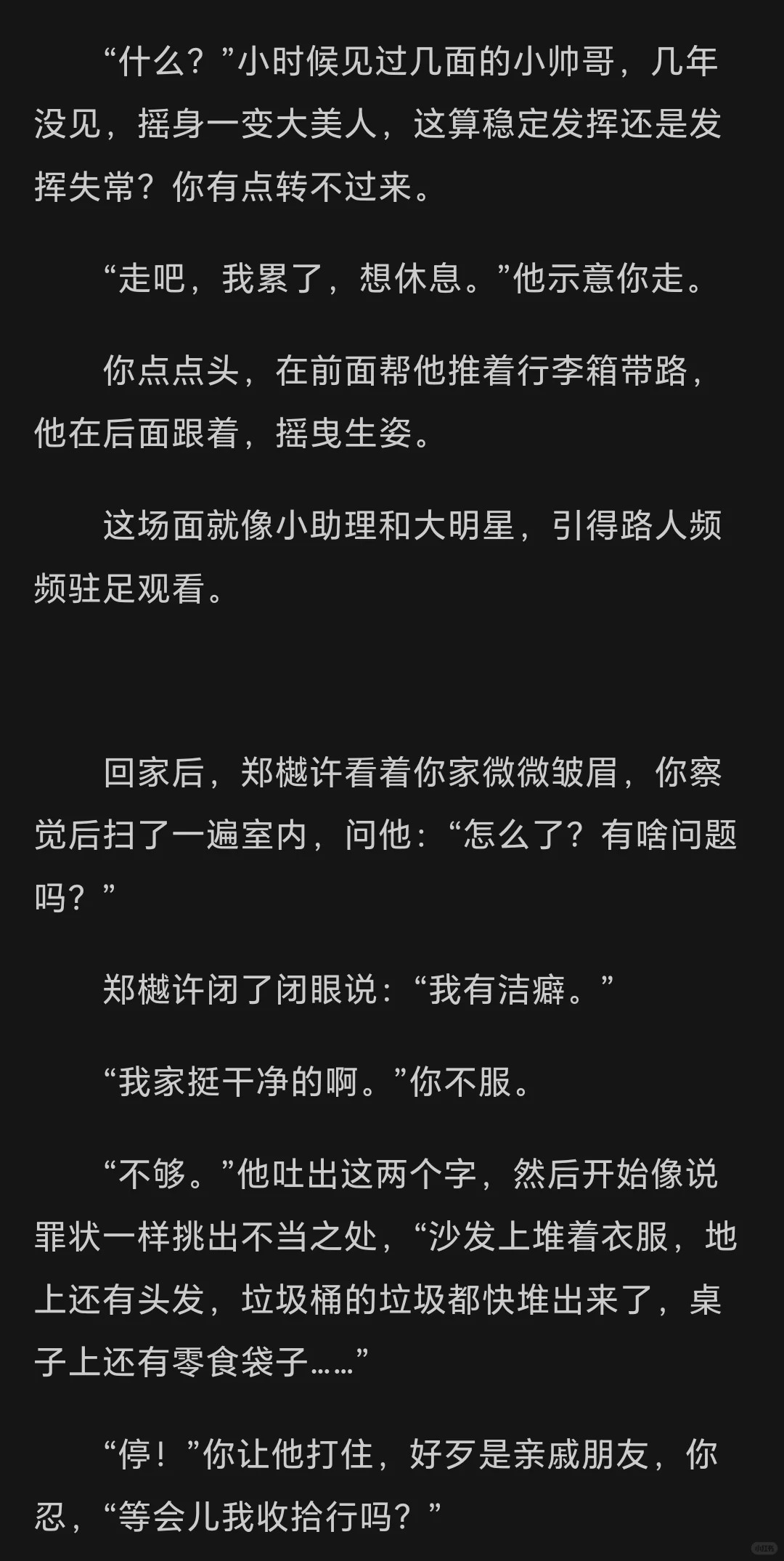 那个面冷心热，美艳厌男的双性美人是你舍友