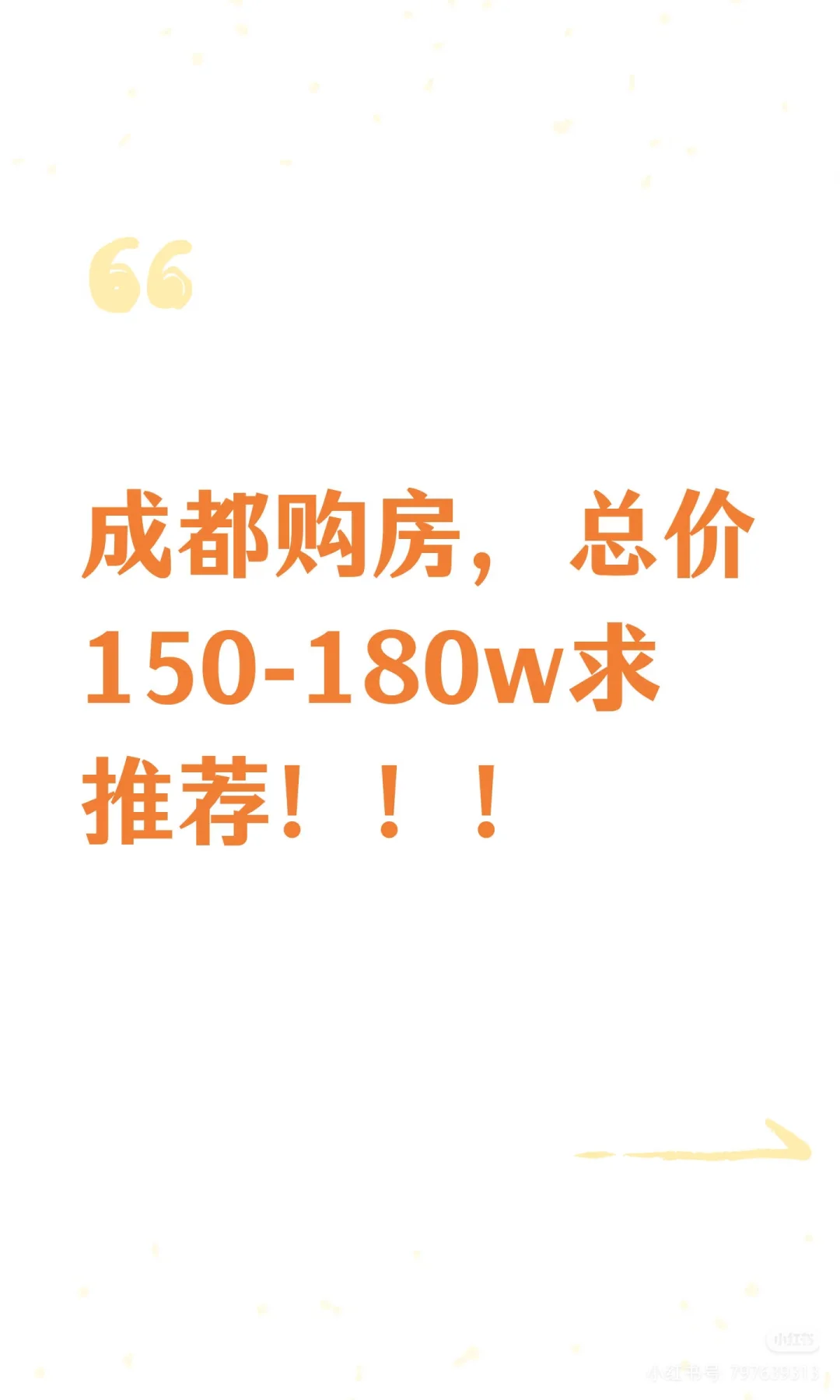 成都有没有着急卖房的个人房东