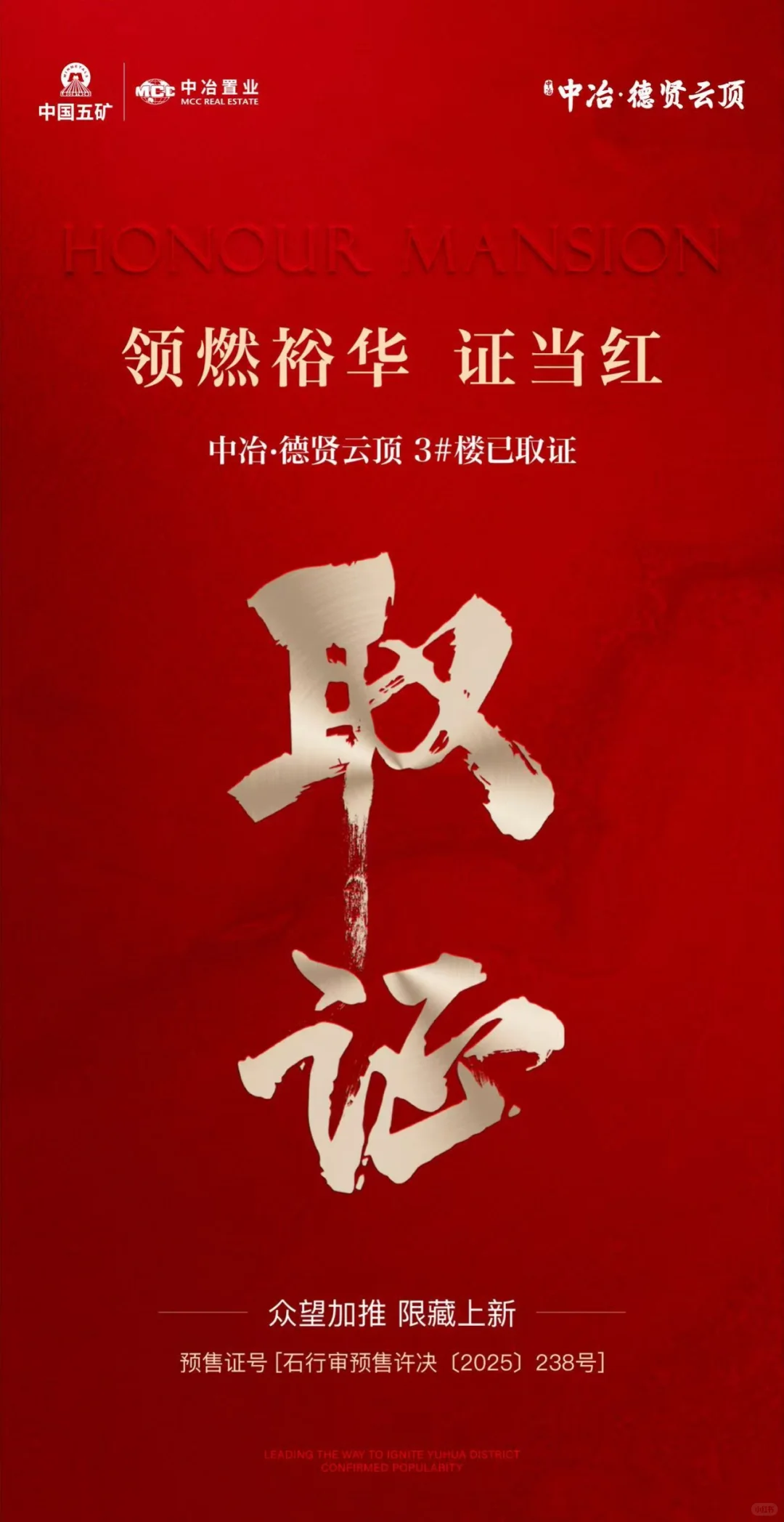 最后一栋洋房楼王已下预售