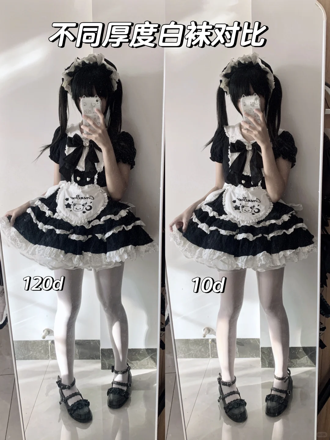 这期是我定制的女仆白丝测评