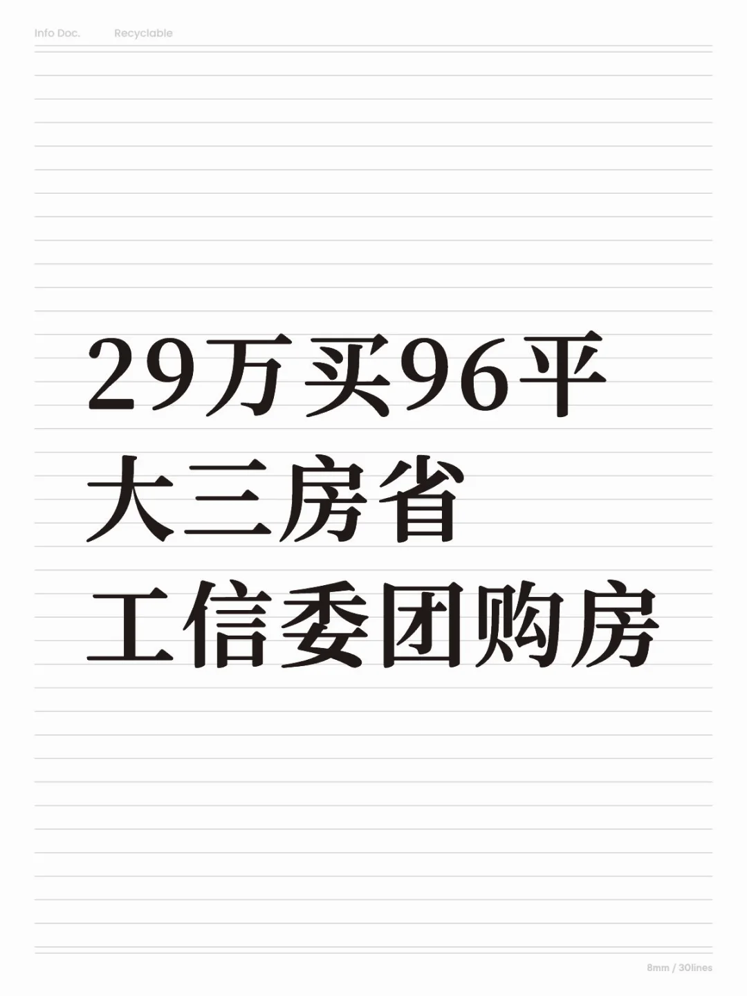 南昌的房子真便宜啊