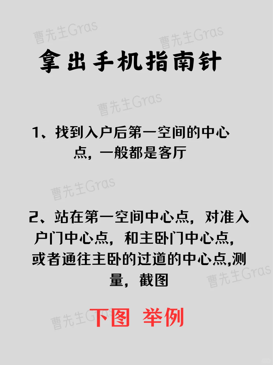 户型分析 直接说缺点 怕扎心勿入！