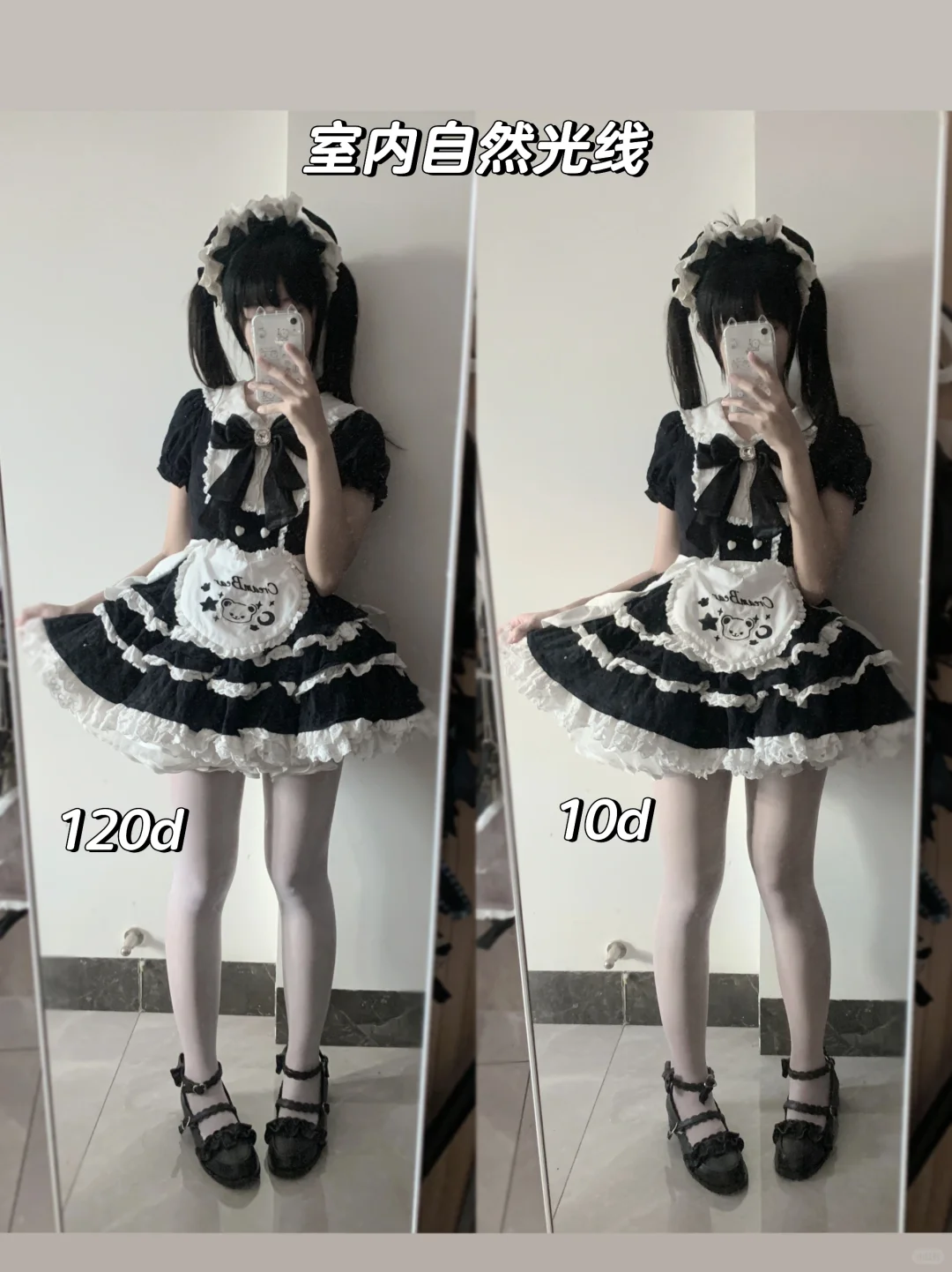 这期是我定制的女仆白丝测评