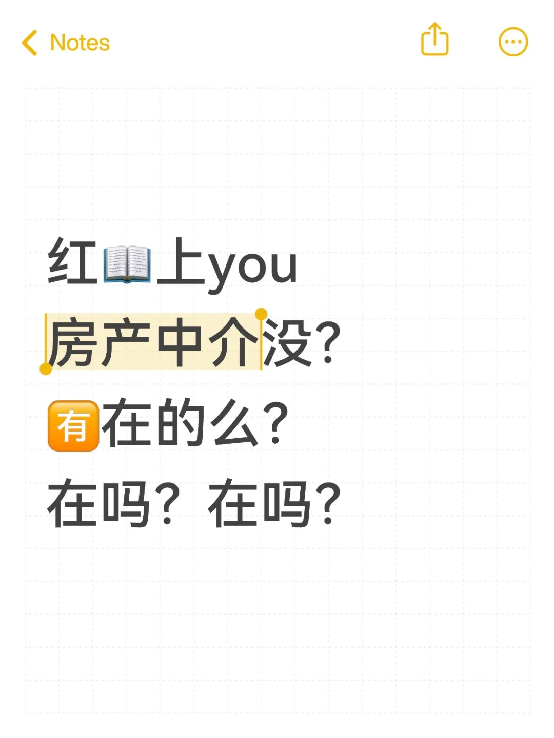 有房产中介在的嘛，推荐个中介找客新渠道！