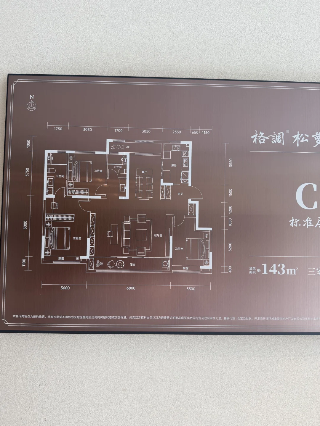 理想中的家🏠天津格调洋房｜143平大三居｜