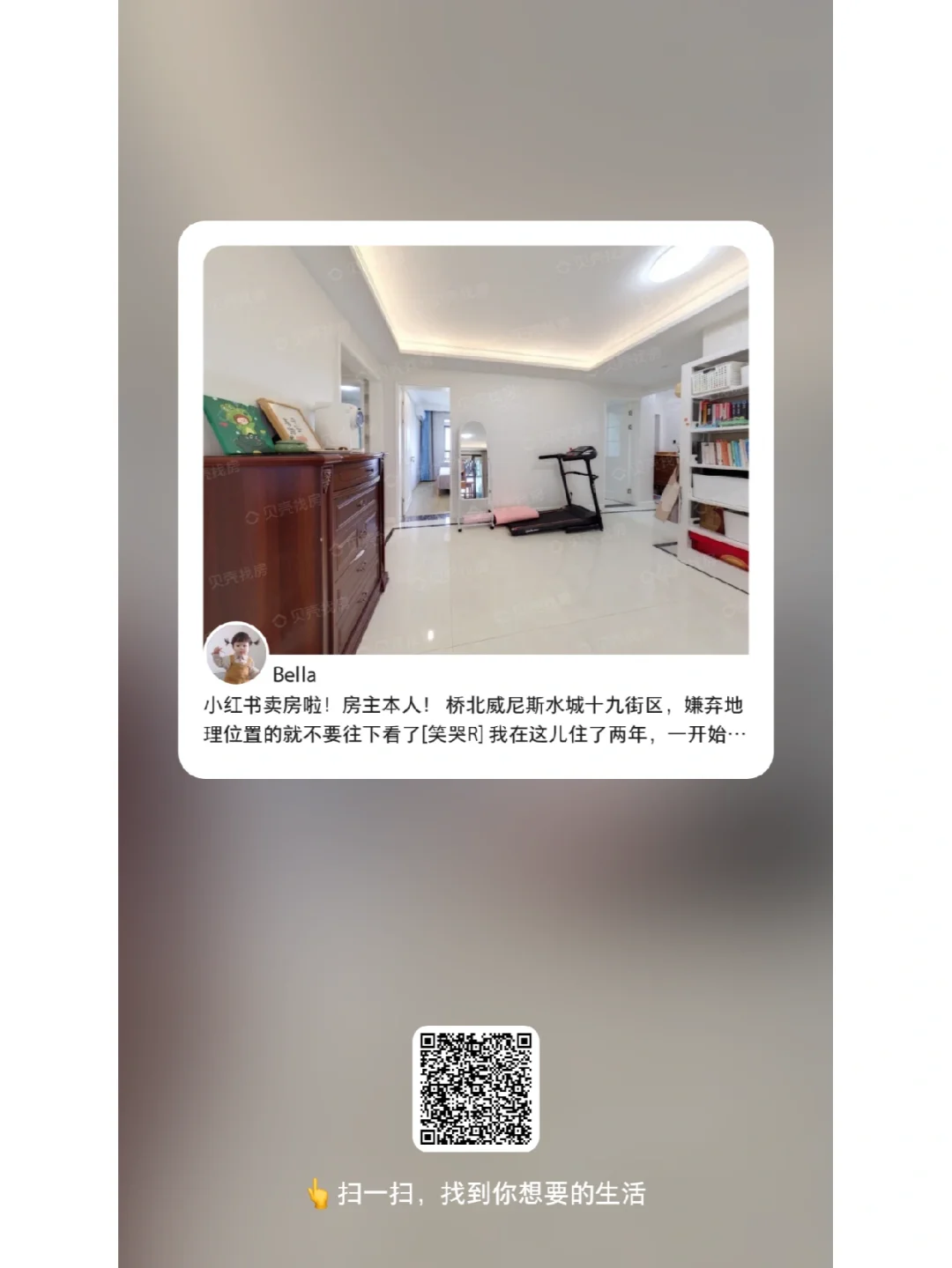 房主本人卖房啦！