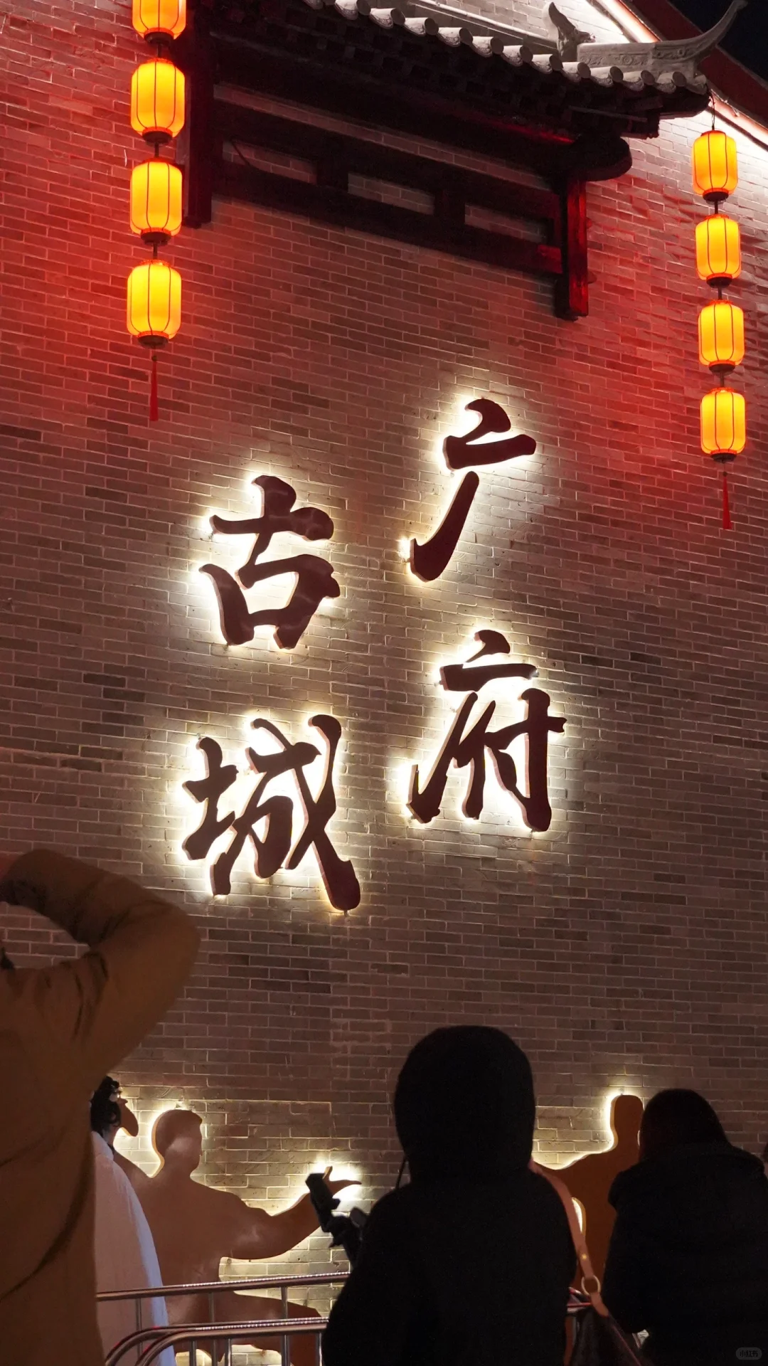 邯郸！周边！1h直达！相约广府灯会🏮