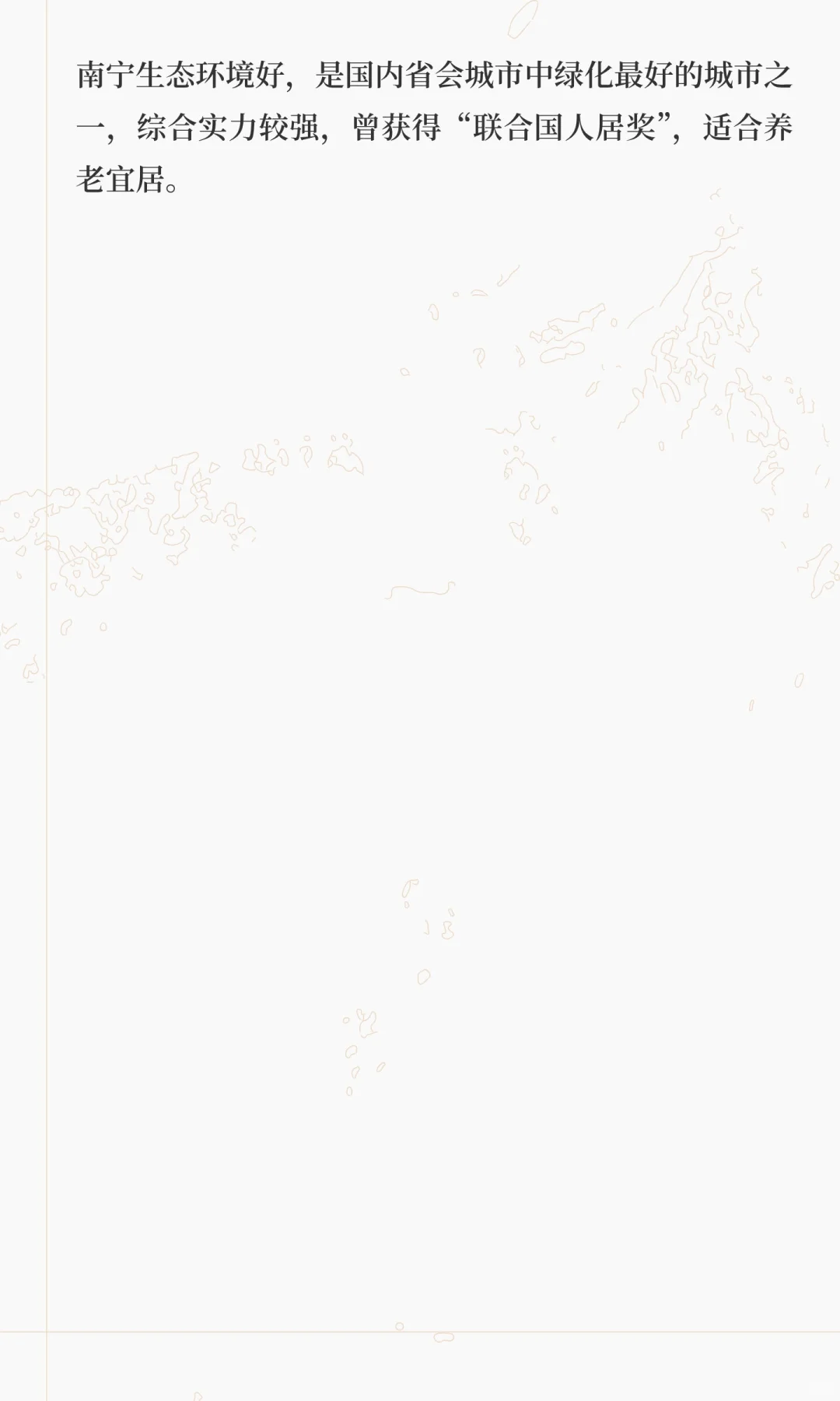 全国房价最低的10个省会城市
