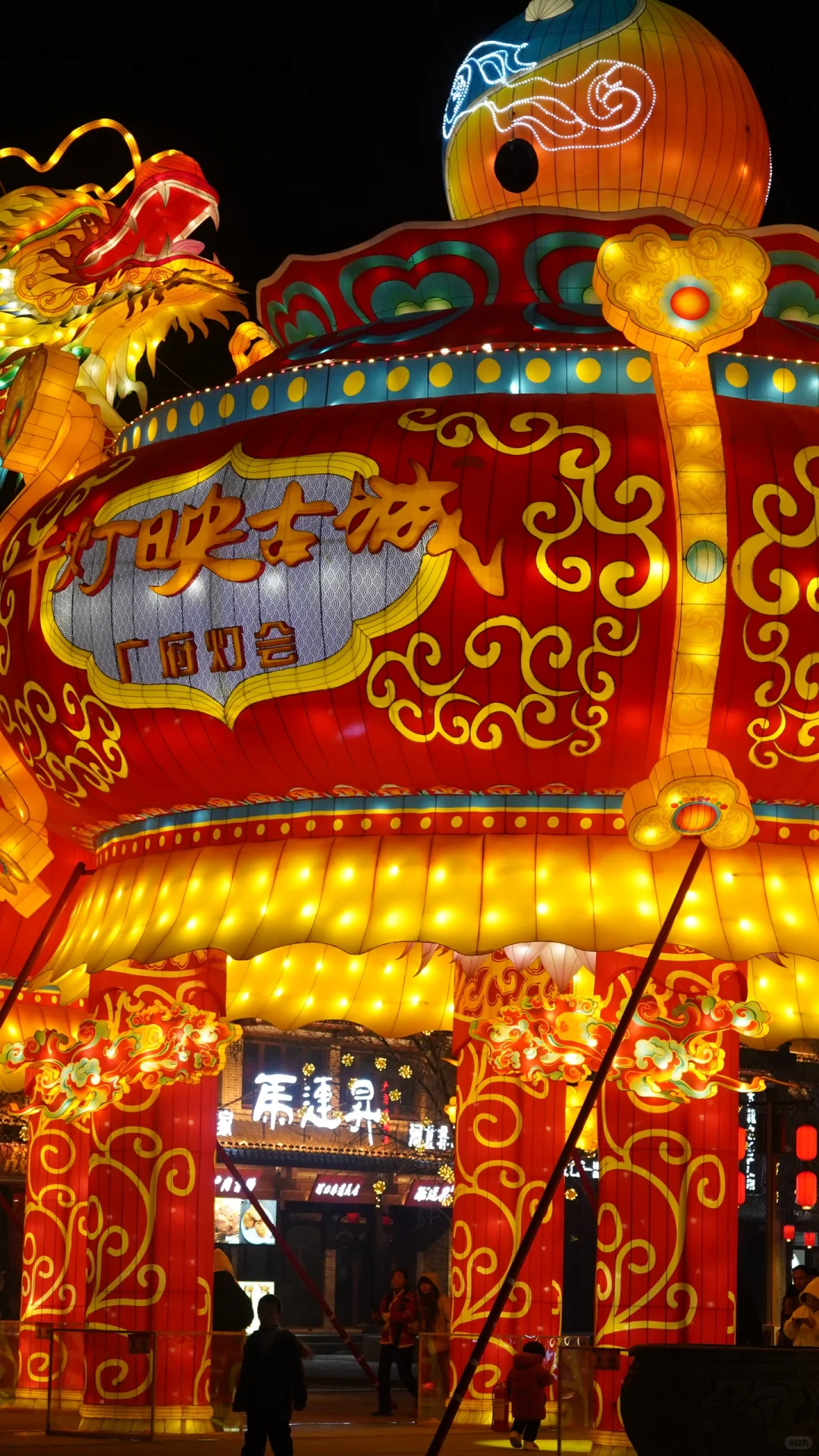 邯郸！周边！1h直达！相约广府灯会🏮
