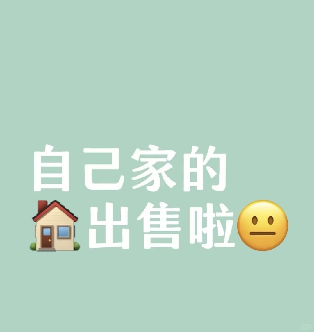 周口川汇卖房！想买房子的看这里！！！