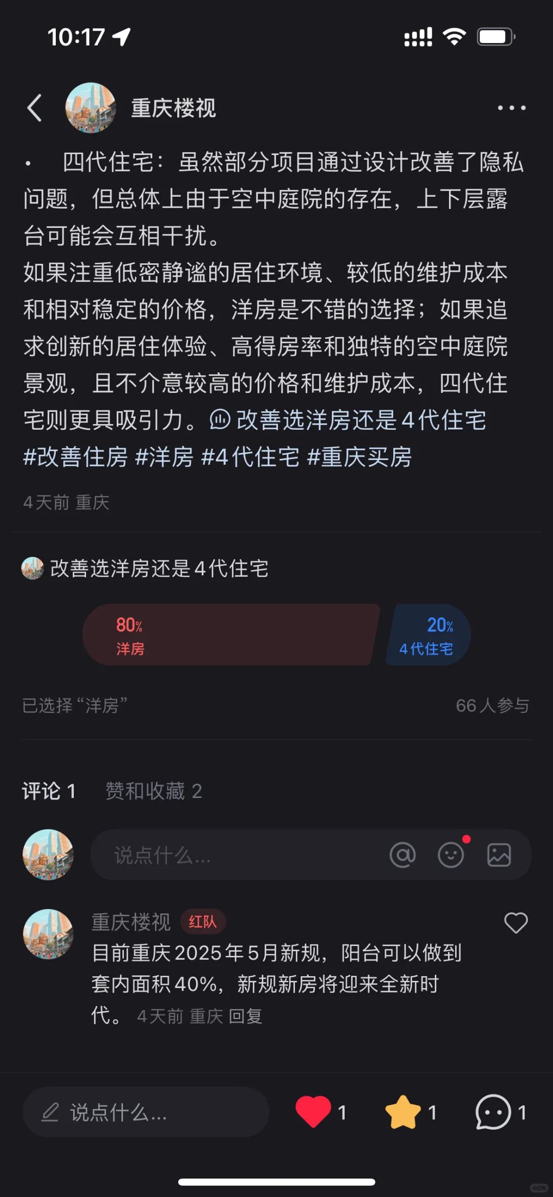 果然洋房的改善地位还是不可撼动