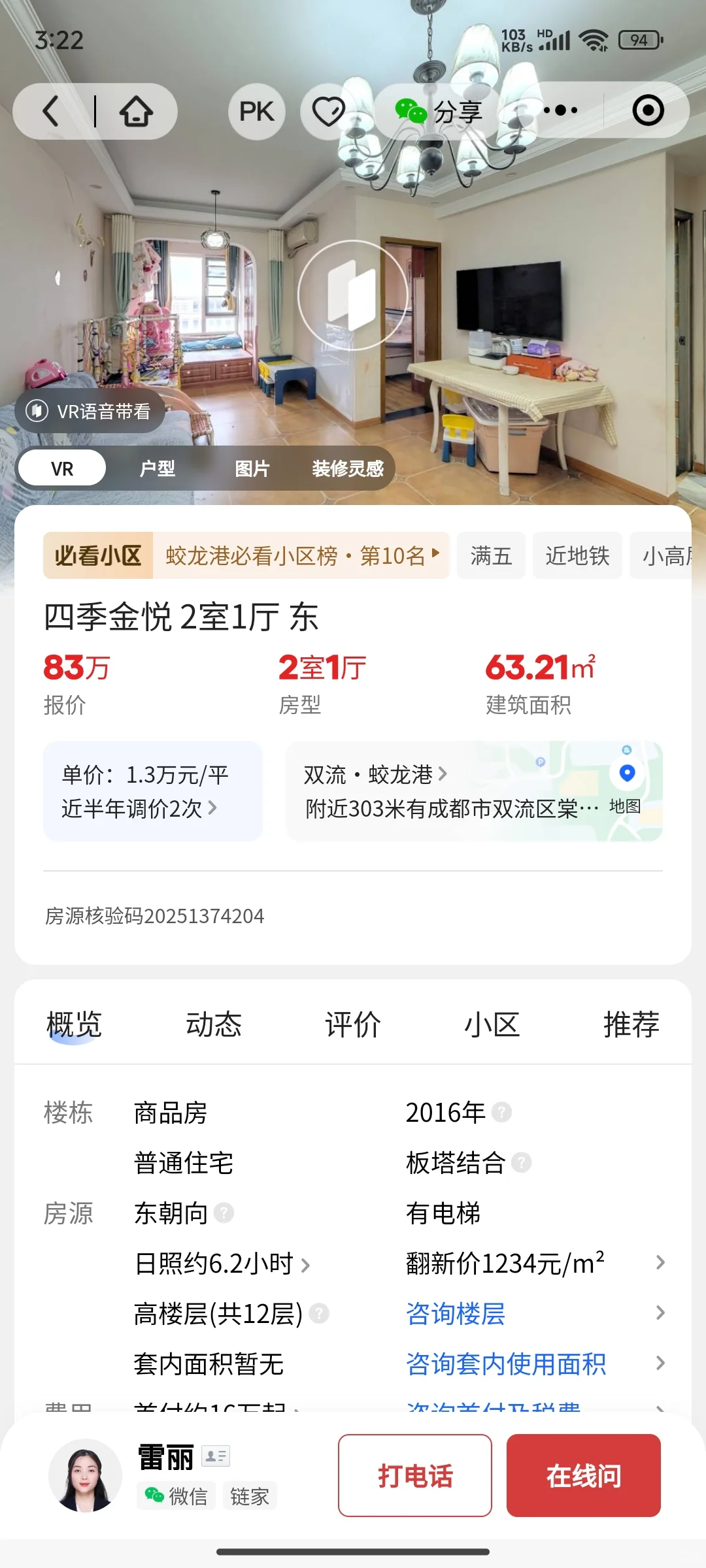 都说小红书卖房快我也试试