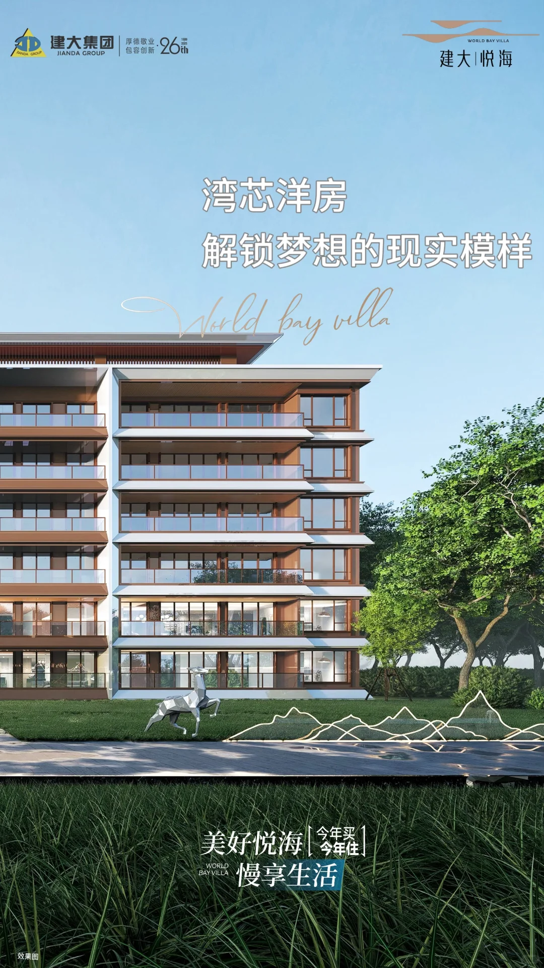 洋房生活的无限美好！