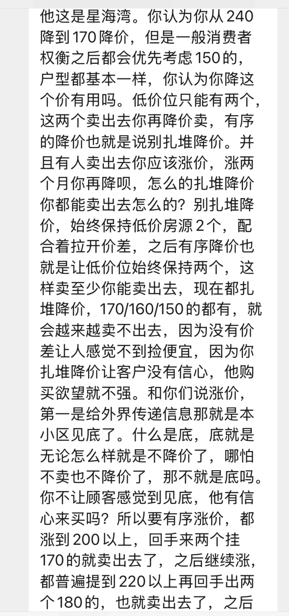 大连房子挂牌4个月，卖掉了。