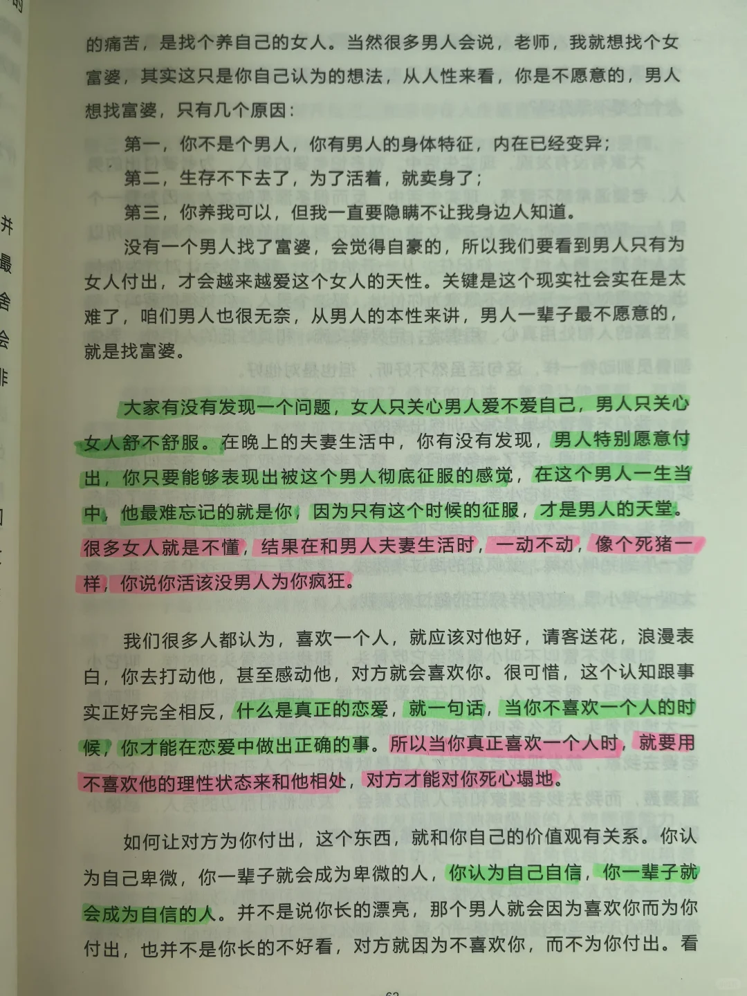 女人骚+媚才能吸引大佬🔥🔥🔥
