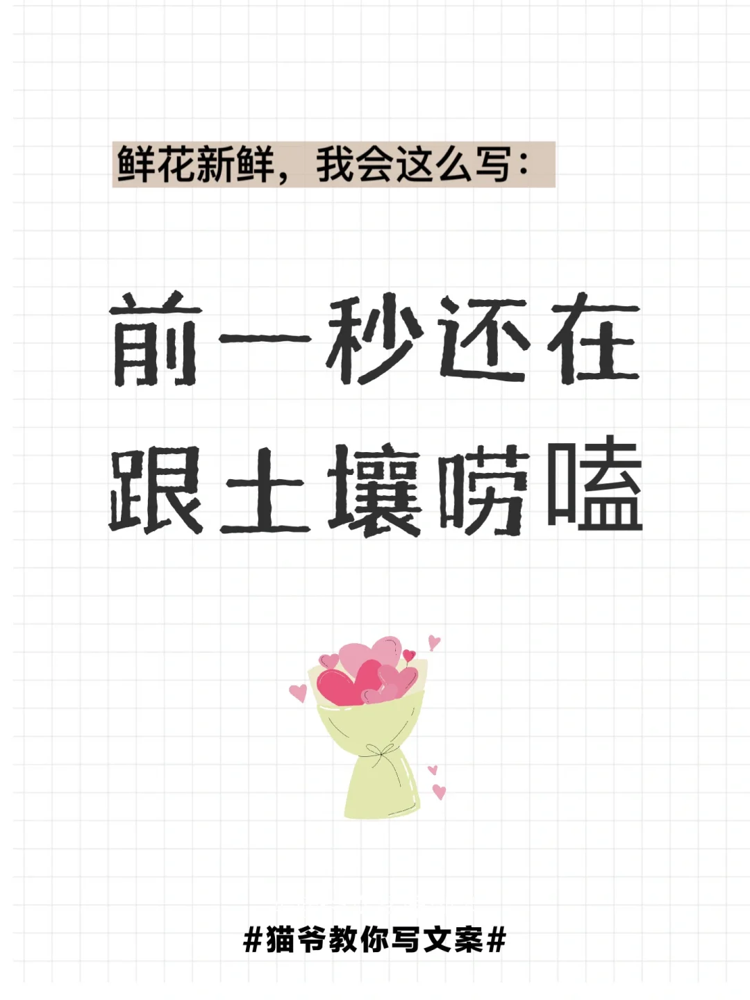 想要文案更“鲜活”❓那就扔掉形容词❗️