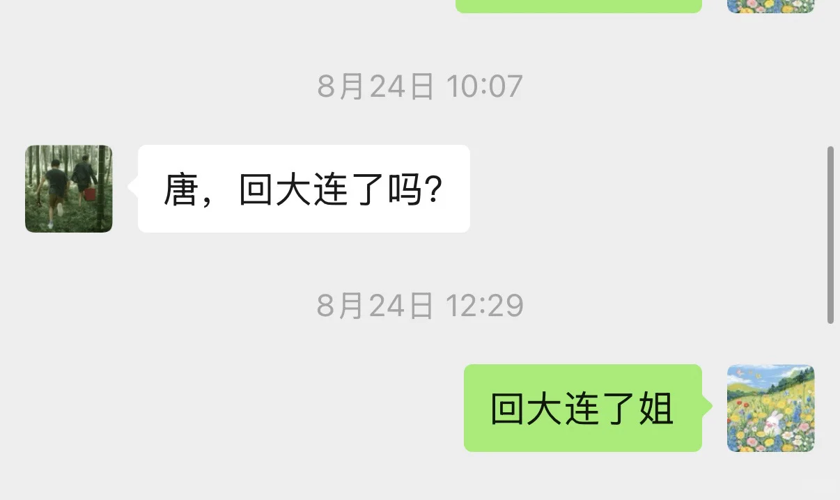 租房需谨慎，不要对房东的职业有滤镜（下）