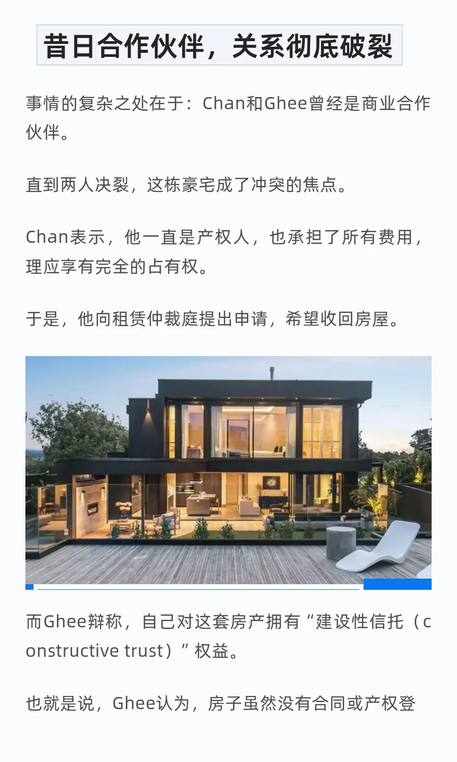 奥克兰华人：我的豪宅被人白住了4年