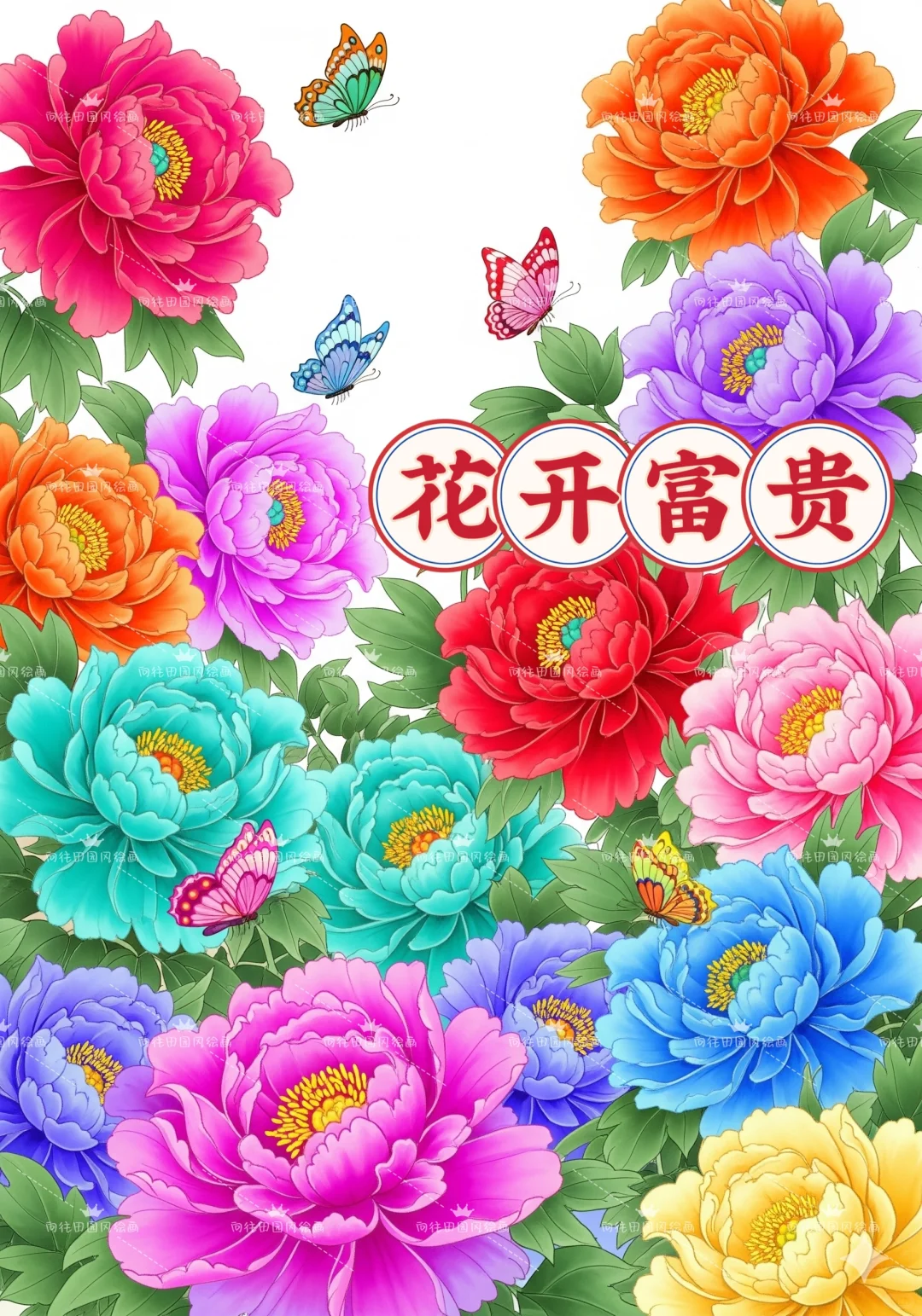 娇艳牡丹，花开富贵