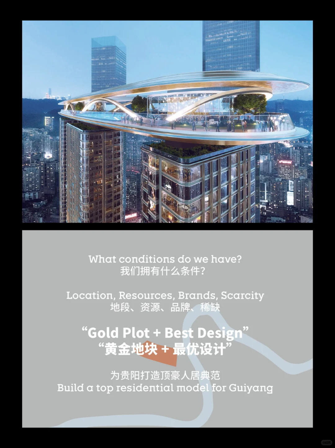 山地滨水豪宅的贵州范式