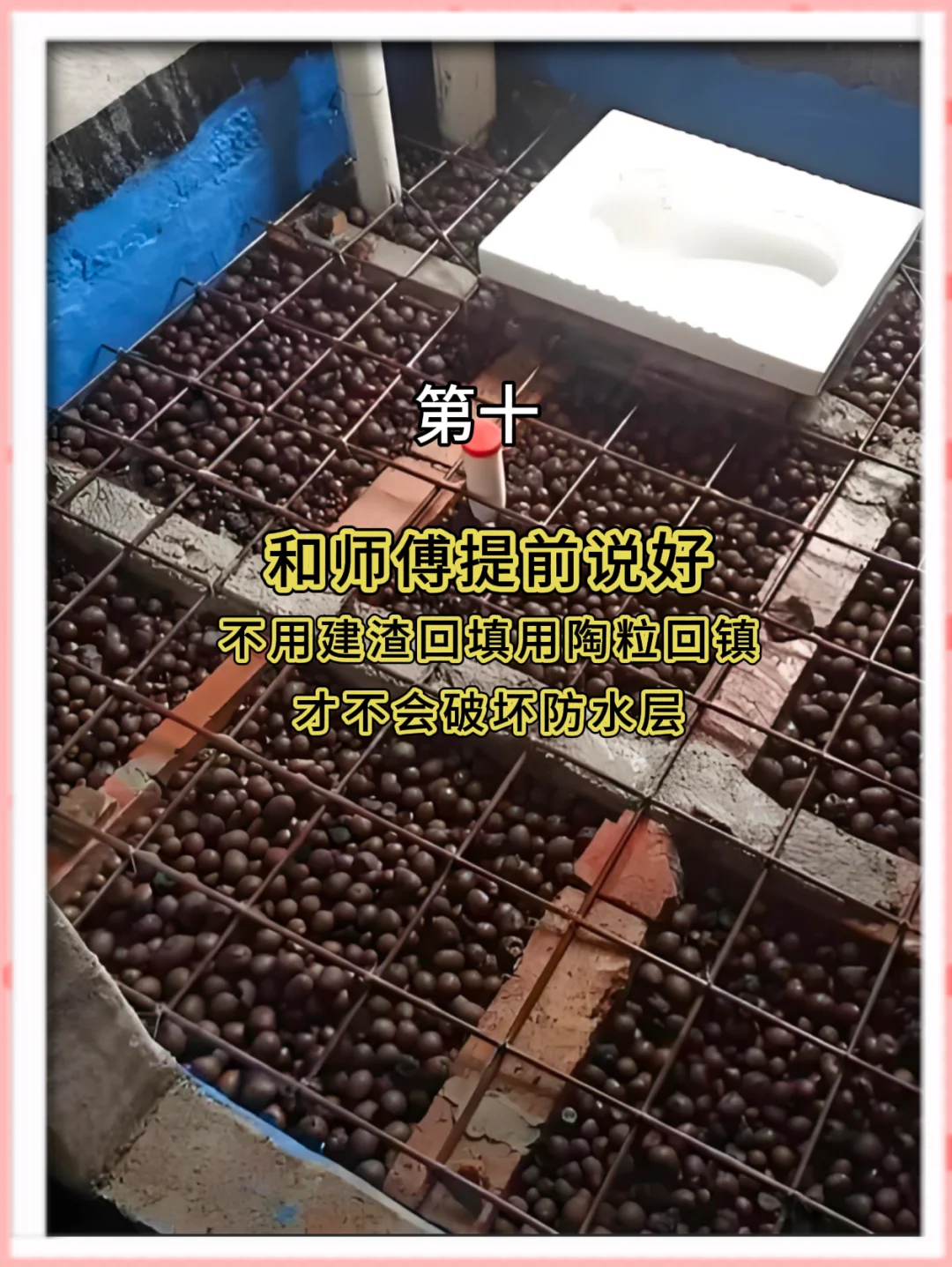 刷防水前一定要和师傅沟通的11件事❗️
