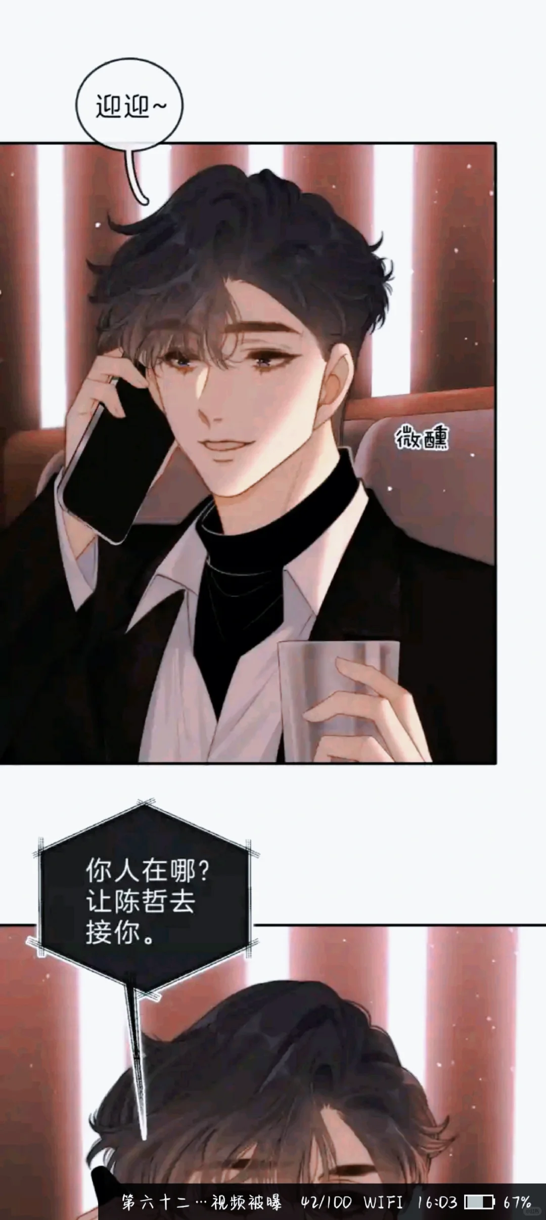 阿易很爱迎迎的