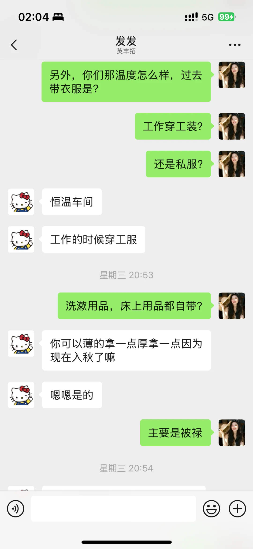 一个月9500，这真的很诱人！！！😍