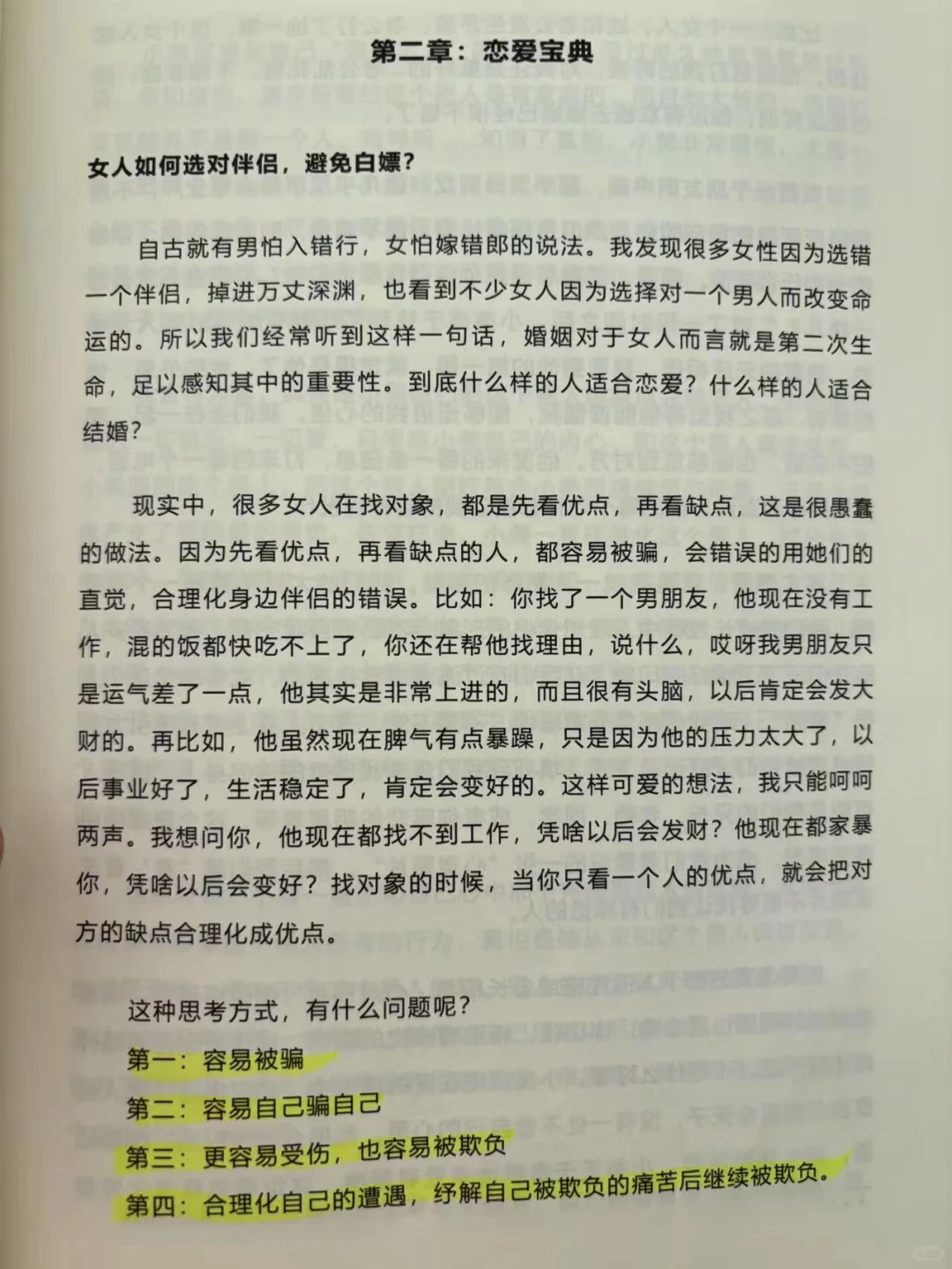 女人骚+媚才能吸引大佬🔥🔥🔥