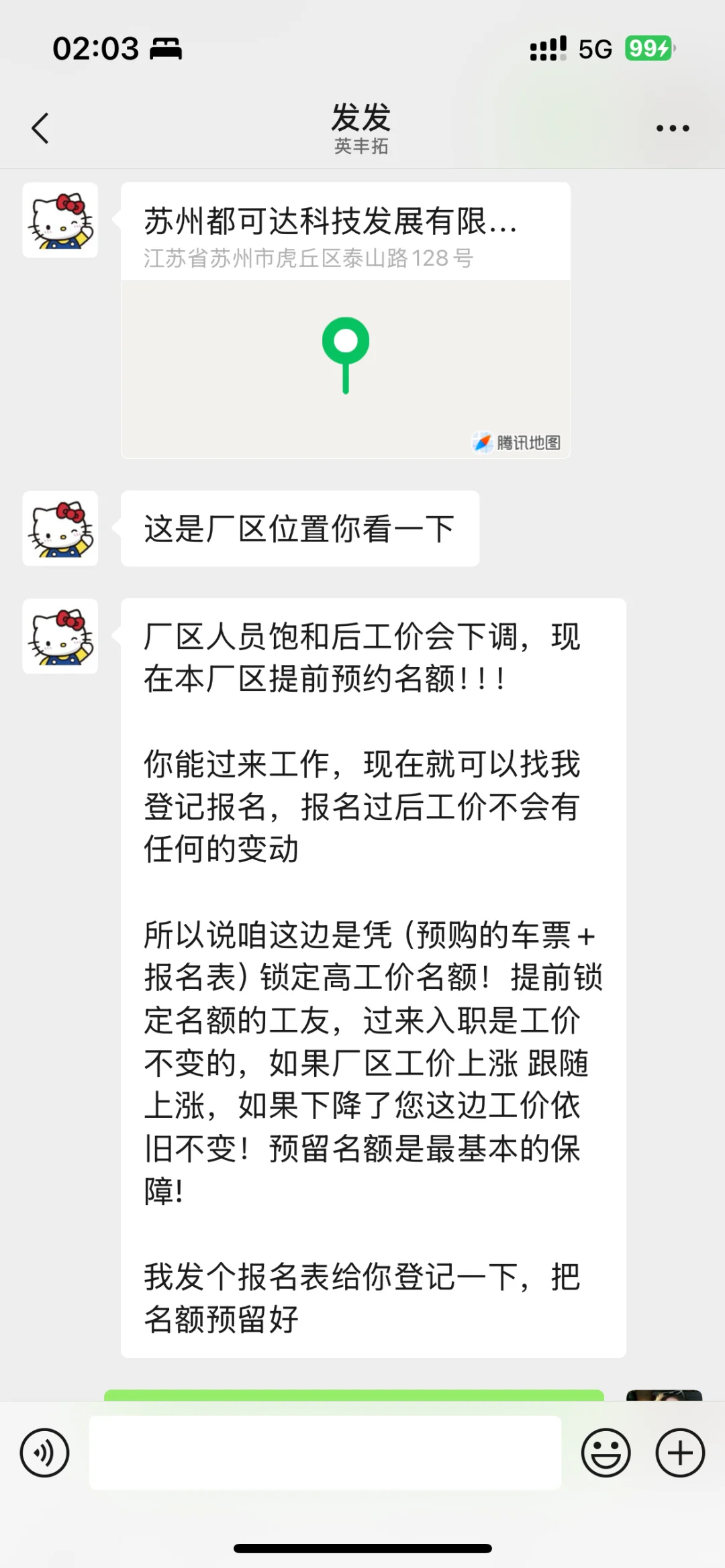 一个月9500，这真的很诱人！！！😍