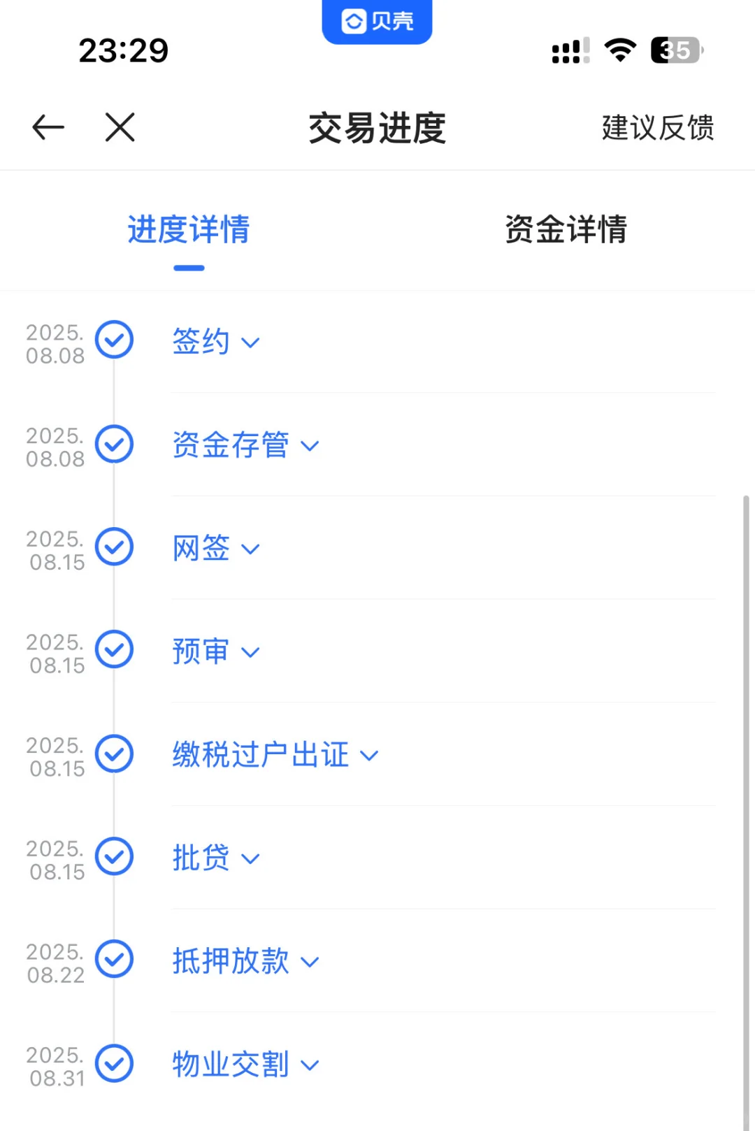 大连房子挂牌4个月，卖掉了。