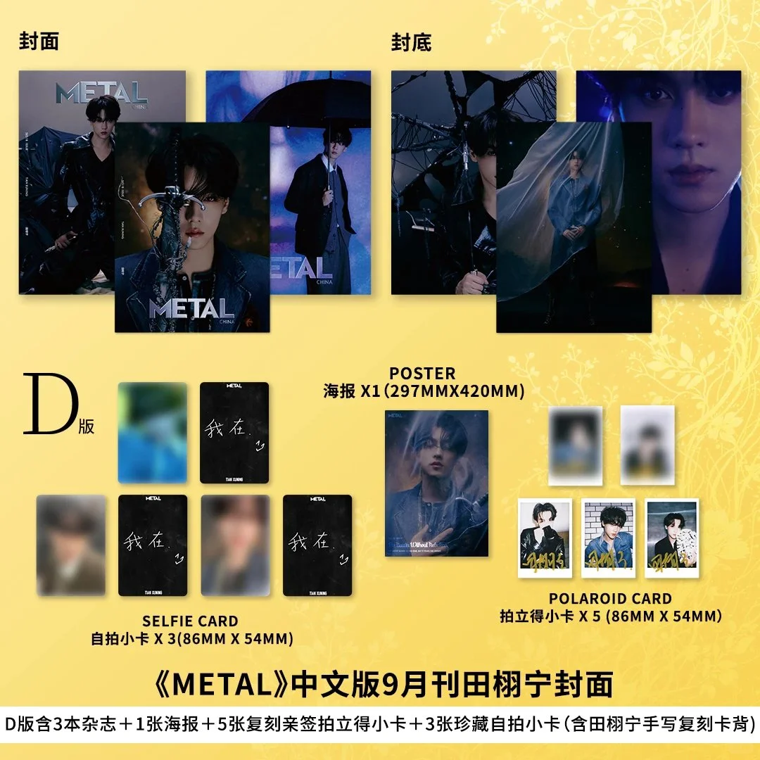 人间尤物田栩宁 时尚表现力权威我后知后觉