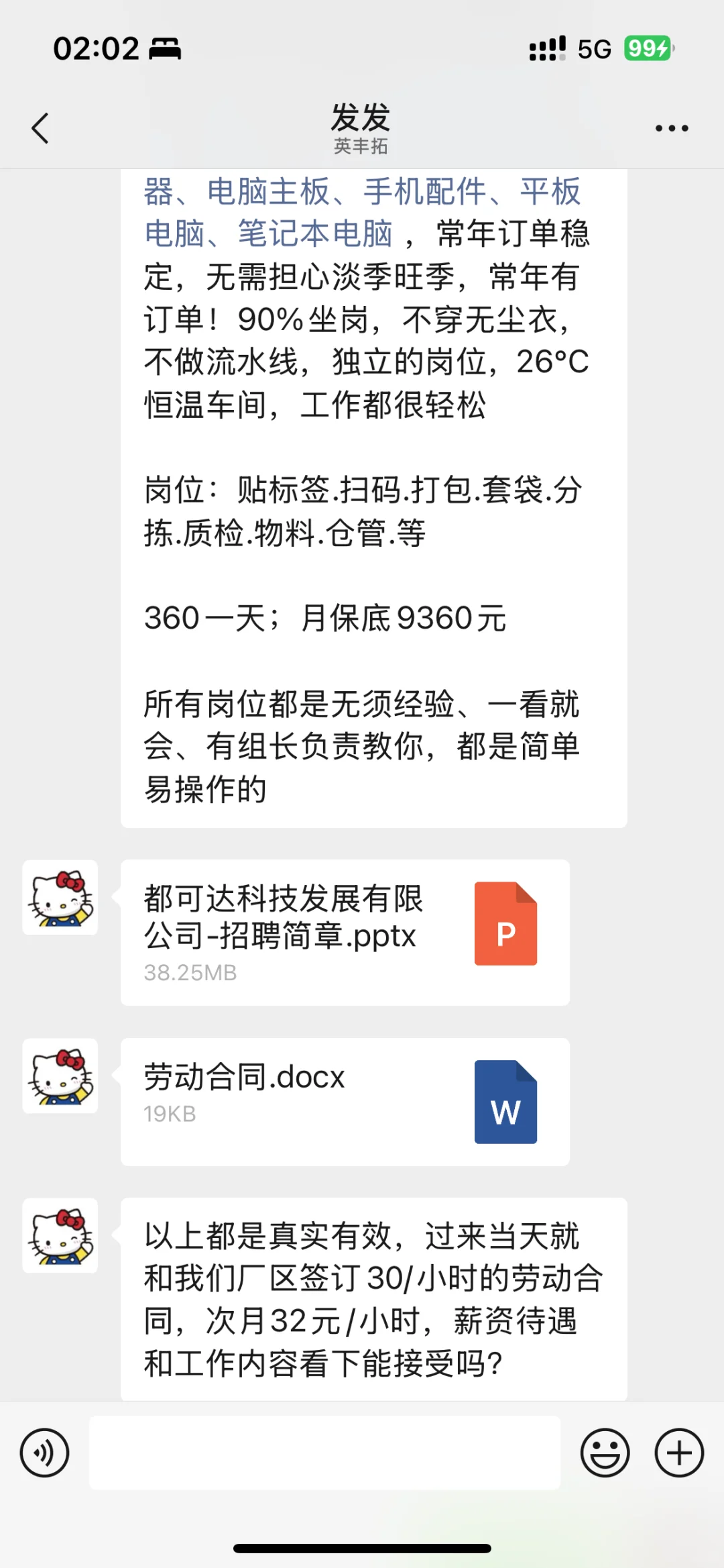 一个月9500，这真的很诱人！！！😍