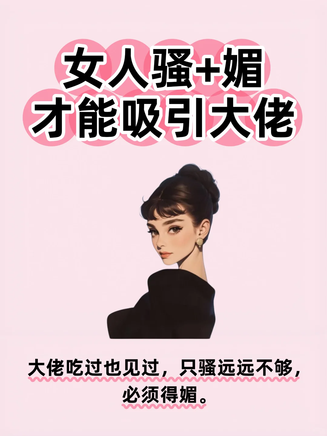 女人骚+媚才能吸引大佬🔥🔥🔥